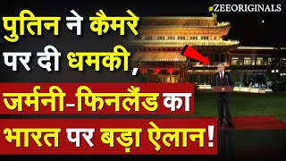 Download Lagu Putin Warn Trump: पुतिन ने कैमरे पर दी धमकी,Germany-Finland का भारत पर बड़ा ऐलान ! India China Trade MP3 Download Lagu Putin Warn Trump: पुतिन ने कैमरे पर दी धमकी,Germany-Finland का भारत पर बड़ा ऐलान ! India China Trade MP3