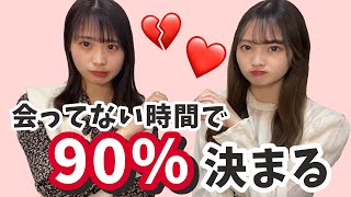 【コロナ】会ってなくても好きにさせる法則