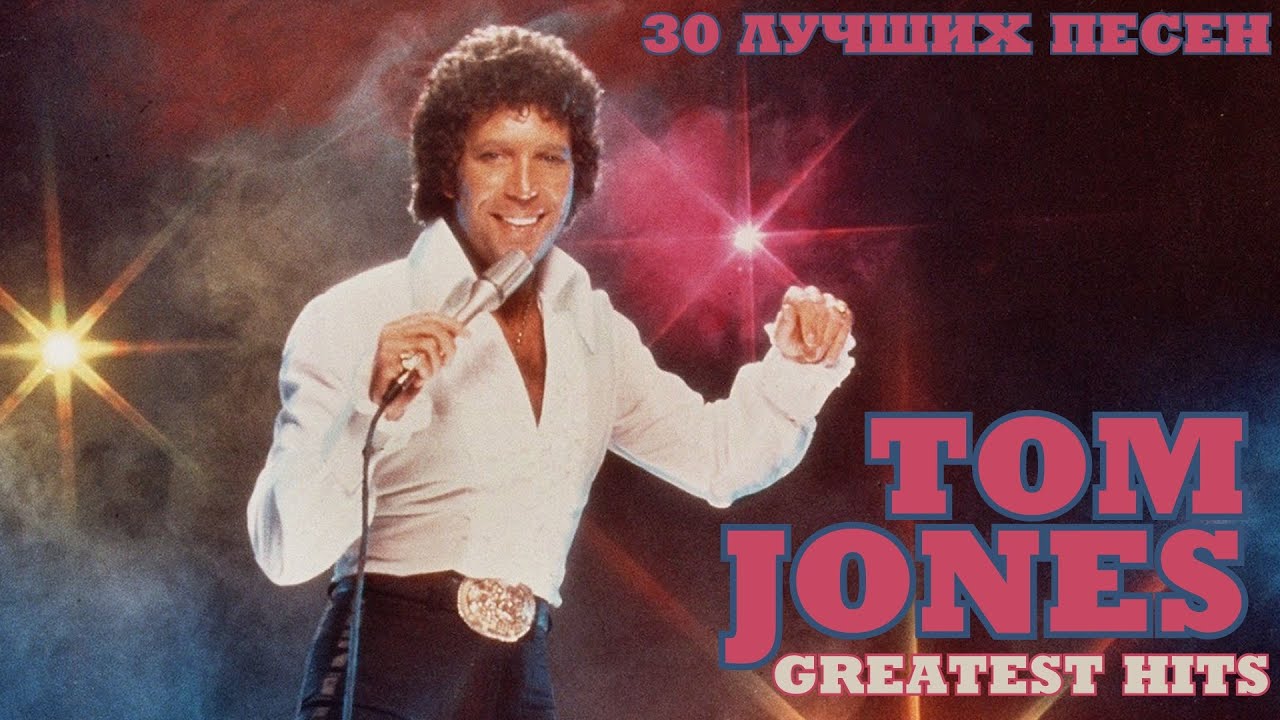 Bomb tom. Tom Jones. Tom Jones 2023. Tom Jones Singer. Tom Jones Delilah 1968.