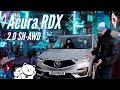 Acura RDX 2.0 turbo SH-W - Хорошо замаскированный японец destroer