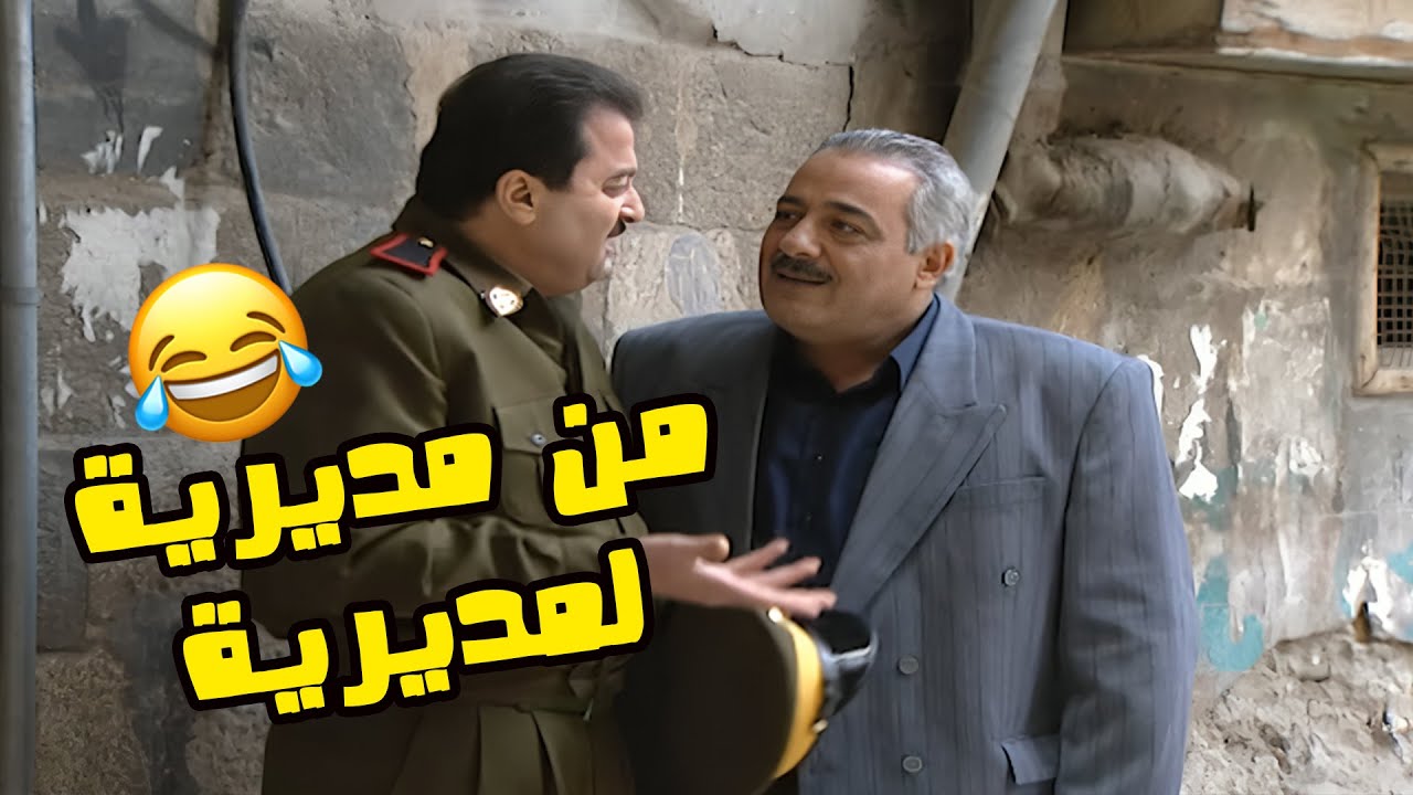 نبيل خايف على عمو ليكون بلع لسانة 🤣🤣🤣 مسلسل انت عمري❤️