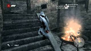 Assassins Creed Brotherhood - Тайники - Логова Тамплиеров - Шопоголик 100%