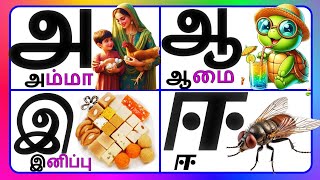 AMMA AAMAI TAMIL alphabets/தமிழ் உயிர் எழுத்துக்கள்/Tamil Vowels/a aa e ee