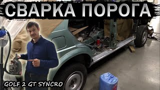 :   . Volkswagen Golf 2 Syncro body repair #23