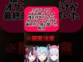 【閲覧注意】ホラゲーにてビビりすぎて配信者不在になった瞬間wwwwwww #vtuber #切り抜き #新人vtuber #shorts