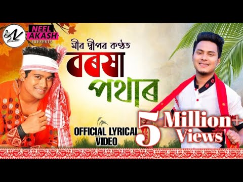 Borokha Potharot By Meer Deep  New Assamese Bihu Song 2020 Official