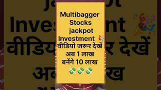 एक बार समझ लिया तो करोड़पति बन जाओगे! |Multibagger Stocks Secret #trading #stockmarket #sharemarket