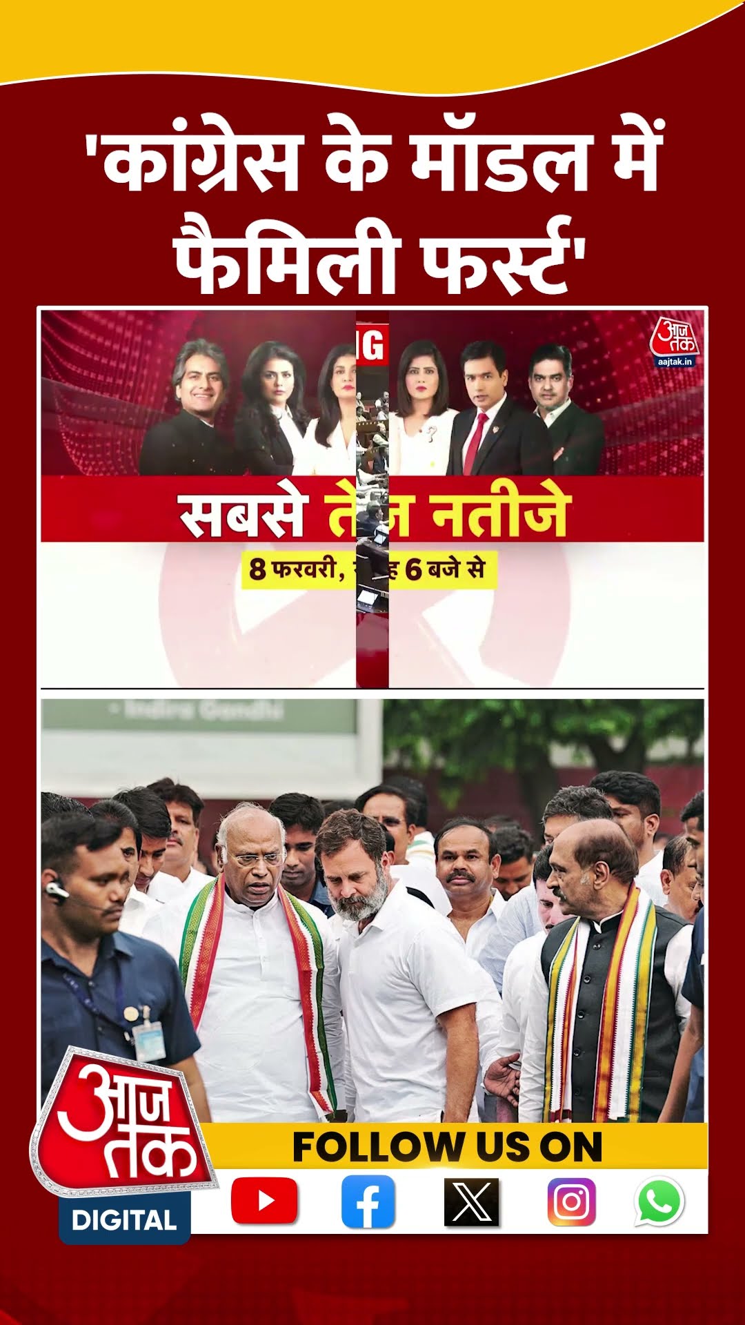 Congress के मॉडल में फैमिली फर्स्ट: PM Modi #shortvideo #pmmodi #viralvideo #congress #rahulgandhi