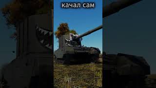 Download Lagu вар тандер мем|| LXNGV- TOMA DE NOVO (Super Slowed) #warthunder MP3