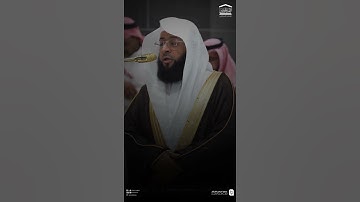 مقتطف من تلاوة فضيلة الشيخ #بدر_التركي صلاة العشاء 28 ربيع الأول 1447هـ