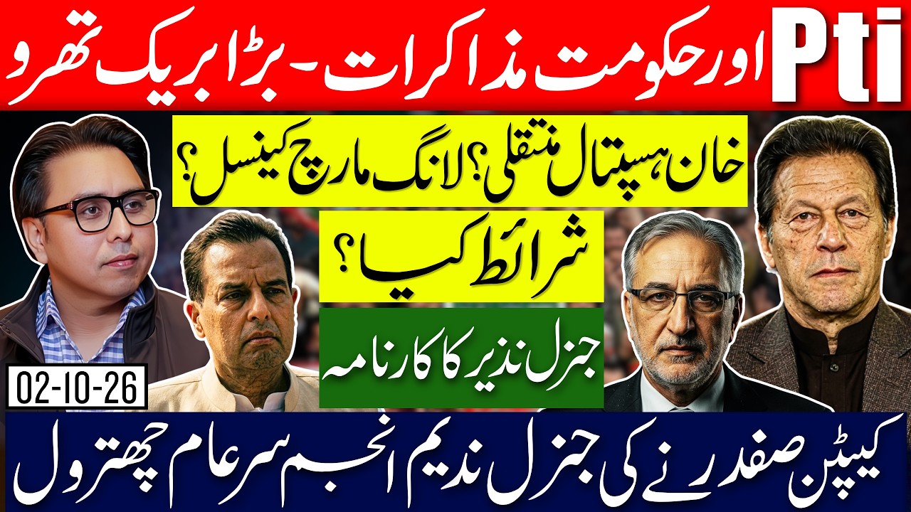 Major Breakthrough: Negotiations Starts- Fate of Long March ?