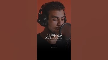 Surah Al-Muminun (سورة المؤمنون) by islam Sobhi | القارئ اسلام صبحي