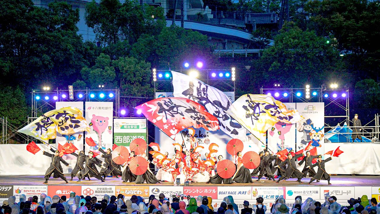 [4K] JR九州櫻燕隊【ファイナル演舞】　YOSAKOIさせぼ祭り 2025 日曜日 ファイナル 名切お祭り広場会場