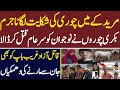 Bakri Choron Ne Nojwan Mar Dala | Muridke Incident | AD Malik Official