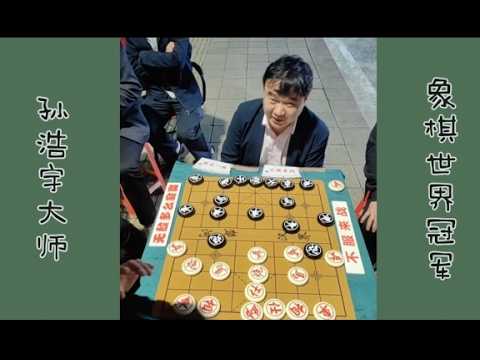 附近十里闻名的马老师来了,刚落座,孙浩宇大师直呼:厉害了 - YouTube