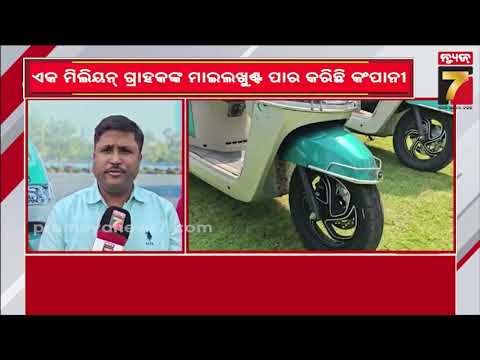 ଟିଭିଏସ୍ ଆଇକ୍ୟୁବ୍ ଇଭିର ମେଗା ଡେଲିଭରି ଉତ୍ସବ; ୧ ମିଲିୟନ ଗ୍ରାହକଙ୍କ ମାଇଲଖୁଣ୍ଟ ପାର୍ କଲା କମ୍ପାନୀ