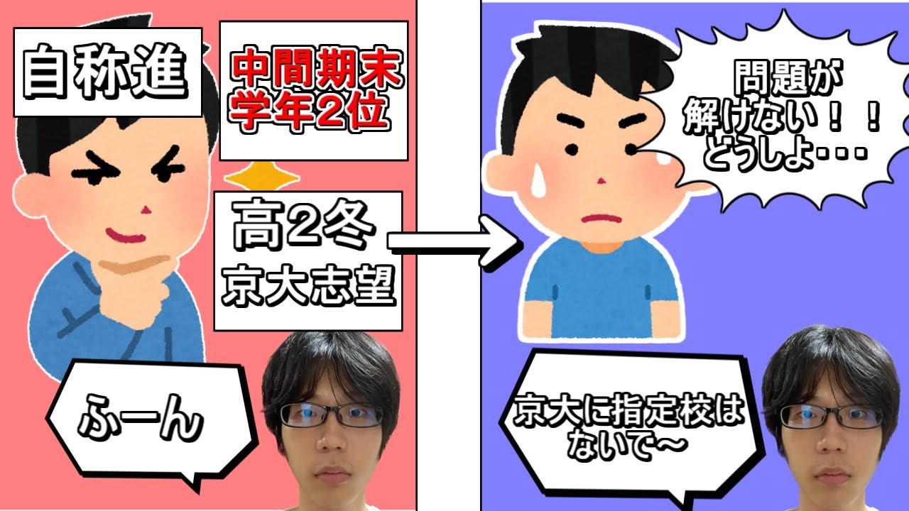 【京医でもムリ】家庭教師を募集したら、自称進の「本物」が来た