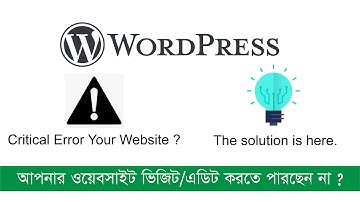 There Has Been A Critical Error On Your Website | (100% Solution) WordPress 2022 New Update.
