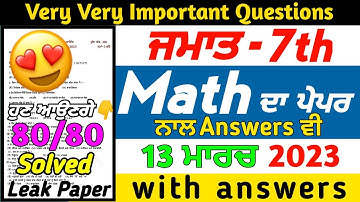 Pseb 7th Class Math Final Paper 2023 | 13 march 2023 | Full Solution | Very Important Questions