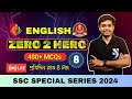 ENGLISH BEST PRACTICE CLASS - 8 | ZERO TO HERO SERIES | SSC(CGL, CHSL, MTS), PSC, WBP| By Sourav sir