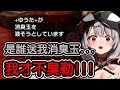 【沙花叉クロヱ/沙花叉克蘿耶】被觀眾送"消臭玉"後 不停喊著要扁人的虎鯨?!?!?!?【hololive翻譯】