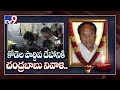 Chandrababu Pays Tribute To Kodela Siva Prasad Rao TV9 Chandrababu Pays Tribute To Kodela Siva Prasad Rao TV9
