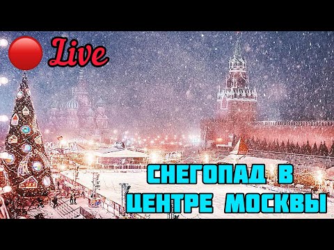 Москву заносит снегом.На Никольской снимается кино.Открыт каток на Красной площади.Цены на каток