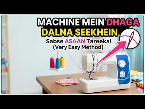 Machine Mein Kis Tarah dhaaga dalen