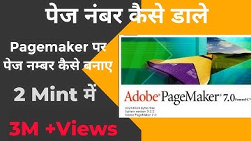 How to insert page number in Pagemaker 7.0 | #Automatic Number #Pagemaker 7.0 #Pagenumbering