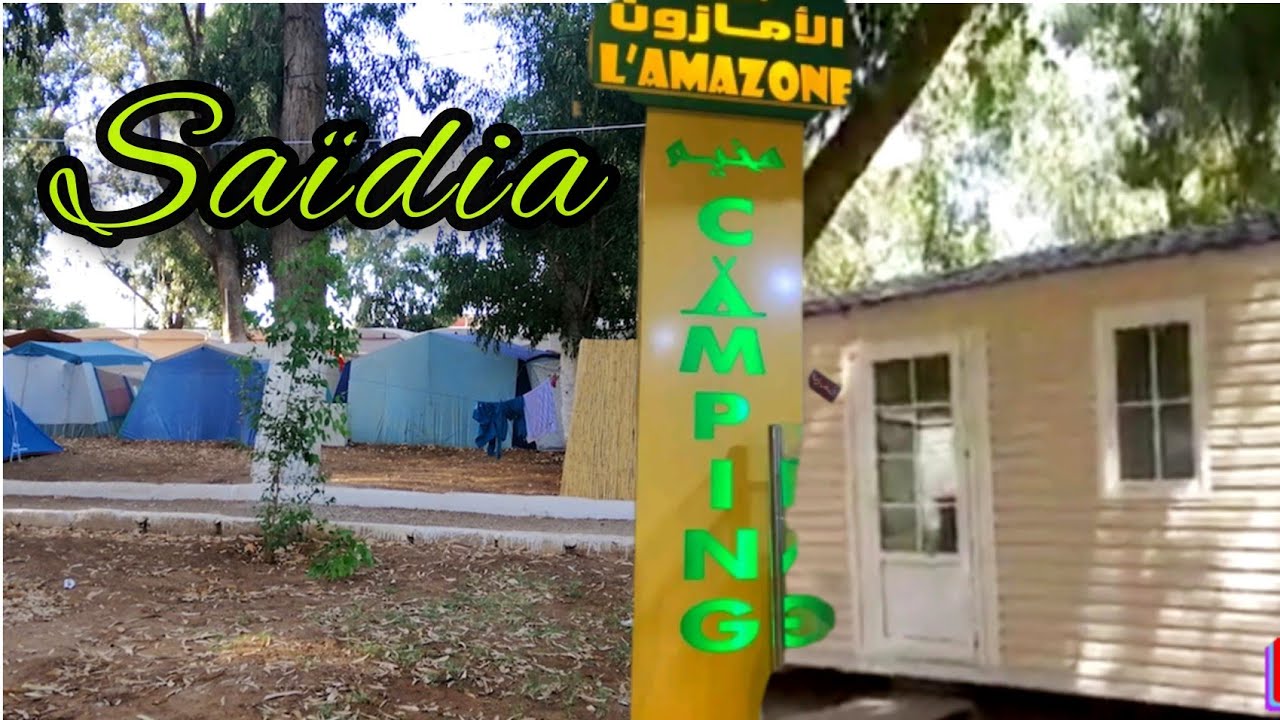 أجيو تكتاشفو معيا مخيم الأمازون بمدينة السعدية مع ذكر الأثمنة