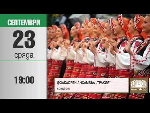 Видео: Архивни събития: 21-27 септември