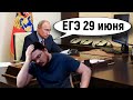 ⚡ Путин: "Сдача ЕГЭ начнется 29 июня" | трушин ответит #071 | Борис Трушин |