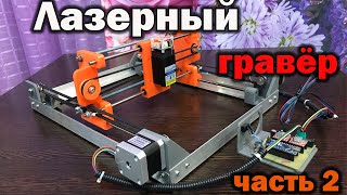 :   , CNC ,  GRBL,  .