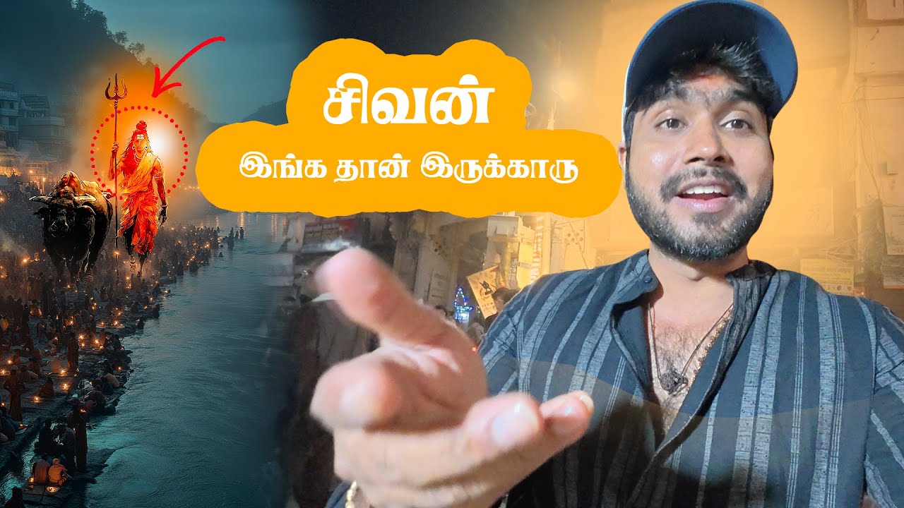 சிவன் இங்க தான் இருக்காரு | Must visit places in Kashi | Manikarnika Ghat