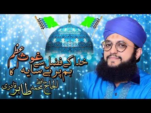 Khuda Ke Fazl Se Hum Par He Saya Ghous E Azam Ka Naat By Hafiz Tahir