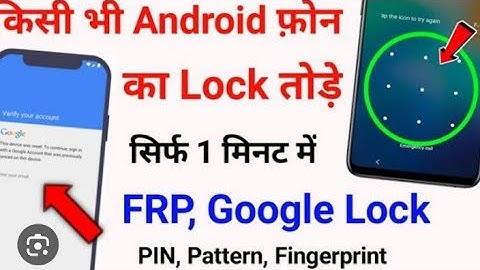Redmi Mobile Ka Pattern Lock Kaise Tode |  Remove pattern lock in redmi | Redmi Pattern Unlock