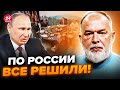 ⚡ШЕЙТЕЛЬМАН: Мощный удар по Путину! В Европе удивили Украину решением @sheitelman