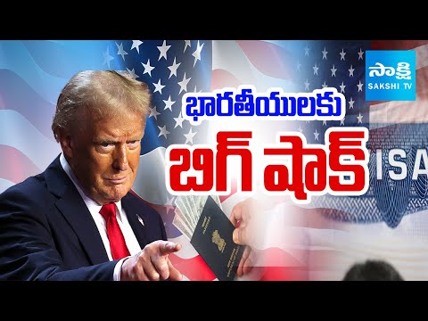 భారతీయులకు బిగ్‌ షాక్‌: Donald Trump Sensational Decision On H1B Visa | SakshiTV - SAKSHITV