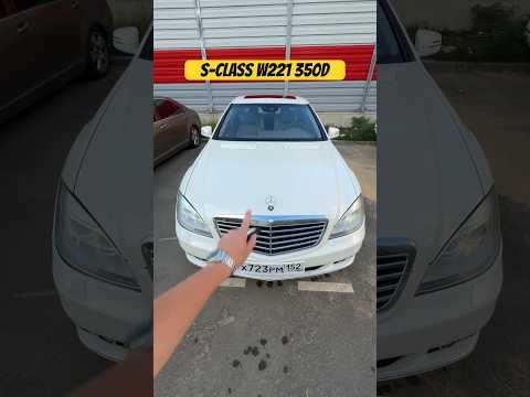 Дизельный S-class w221