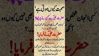 Urdu Best Kalam ❤️‍🩹💯