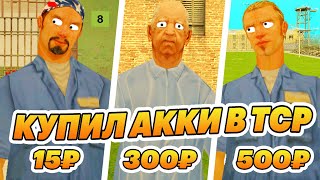 :      GTA SAMP