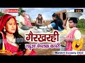      laduwa comedy  maithili funny comedy  obk entertainment