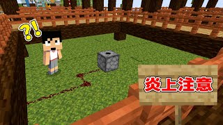 荒らし？！巨大建築に謎の発火装置が仕掛けてありました… PART232【マイクラ】