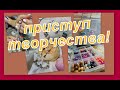 ВЛОГ: СМОТРИТЕ, ЧТО МЫ НАТВОРИЛИ!))