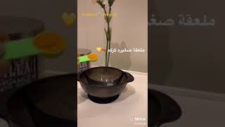 ماسك التبييض الكوري رهيب ?