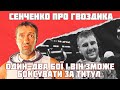 Вʼячеслав Сенченко: «Один-два бої і Олександр Гвоздик буде готовий битися за титул | Mixed Zone