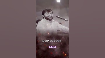 I never compromise myself respect 👿💯#devayatkhavad #devayatkhavadnewdayro #dayro #status #shorts