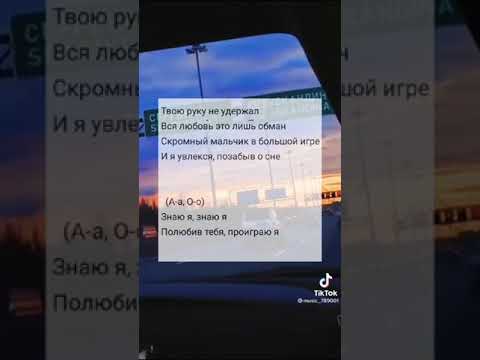 Песня как люблю твои я руки. Твою руку не удержал вся любовь это. Песня твою руку не удержал. Твою руку не удержал текст. Песня твою руку не удержал вся любовь это лишь обман текст.