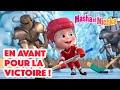 Masha et Michka 🥇 En avant pour la victoire ! 🏑 Collection d'épisodes 🎿 Masha and the Bear