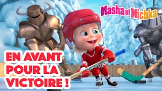 Masha et Michka 🥇 En avant pour la victoire ! 🏑 Collection d'épisodes 🎿 Masha and the Bear